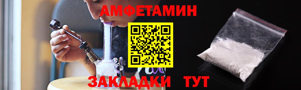АМФЕТАМИН  Вход с VPN  Amphetamine  АМФЕТАМИН 97%  Краснодар 