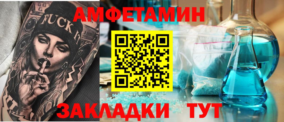 АМФ Розовый Краснодар