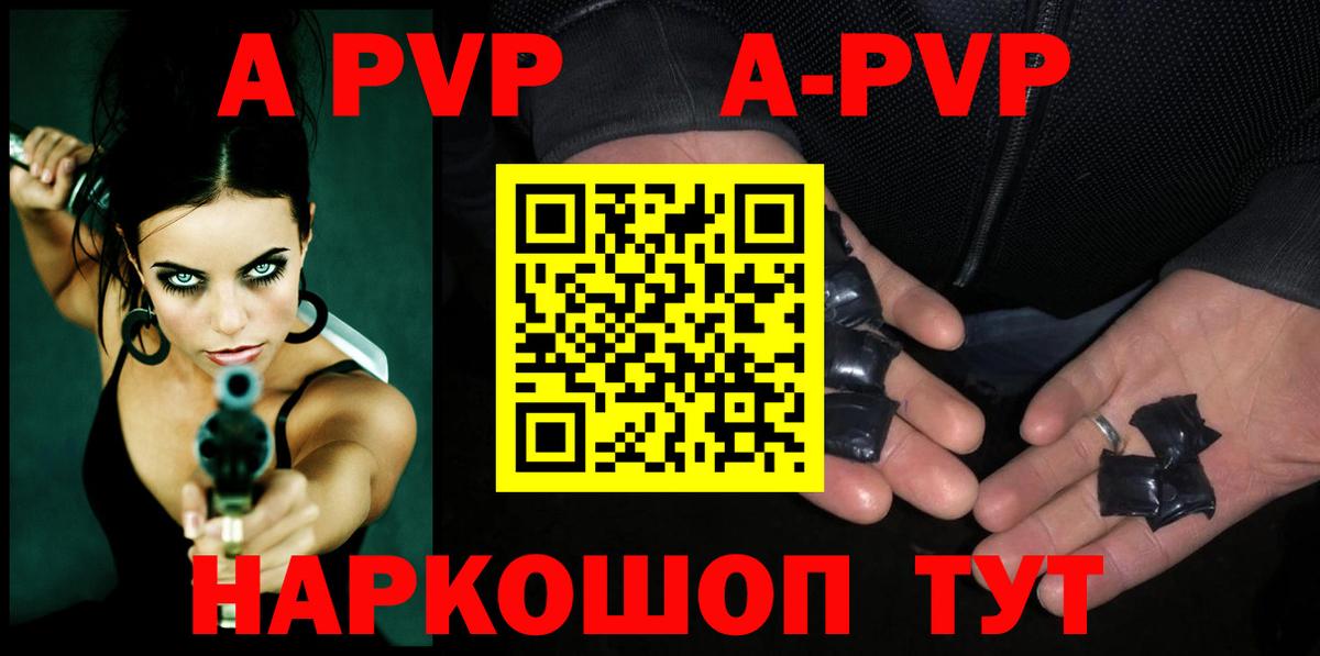 Alpha PVP крисы CK  APVP Соль  A-PVP кристаллы  цены наркотик  Вход с VPN  Краснодар 