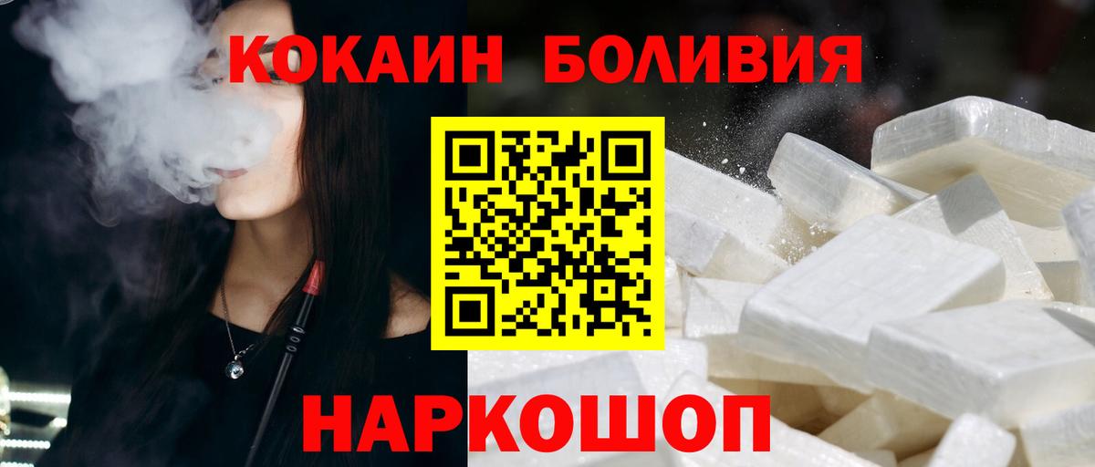 КОКАИН Боливия Краснодар
