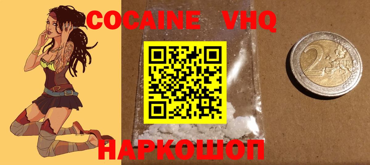 Кокаин Fish Scale  Кокаин  закладка  Краснодар  COCAIN VHQ 