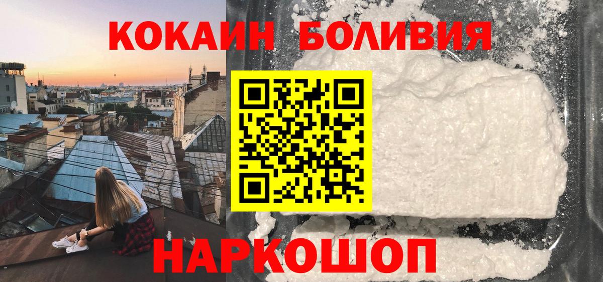 Кокаин 98%  Кокаин  Краснодар  Вход с VPN  КОКАИН Колумбийский 