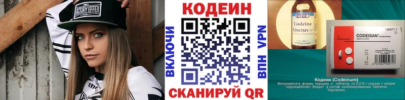 Codein напиток Lean (лин)  закладки  Краснодар 