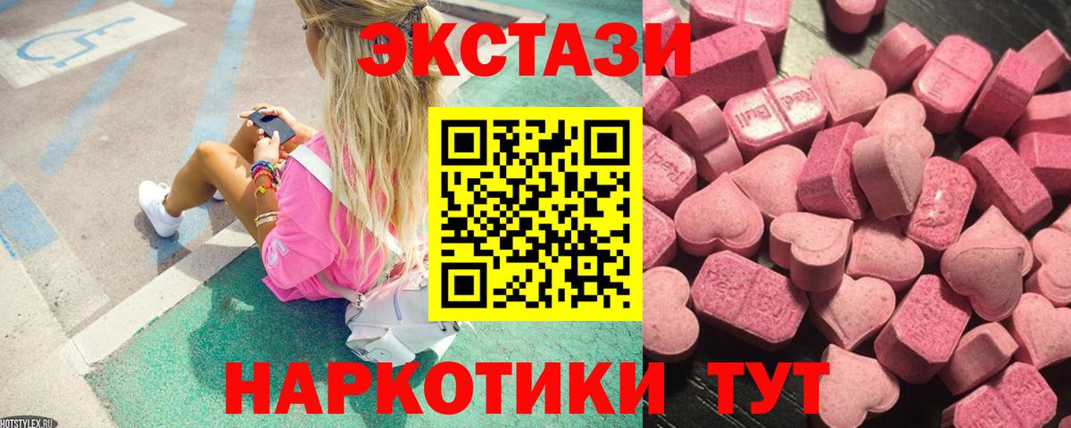 Краснодар  Ecstasy DUBAI  Экстази Cube  цены наркотик  Вход с VPN 