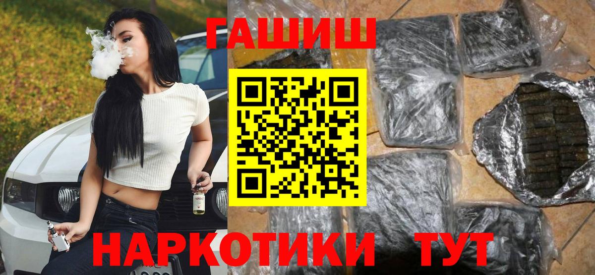 Краснодар  Гашиш Изолятор  ГАШ  Вход с VPN  Гашиш hashish 