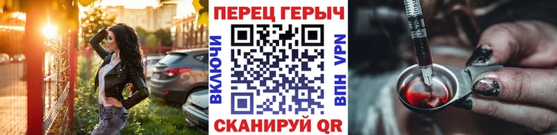 где найти Краснодар ГЕРОИН хмурый