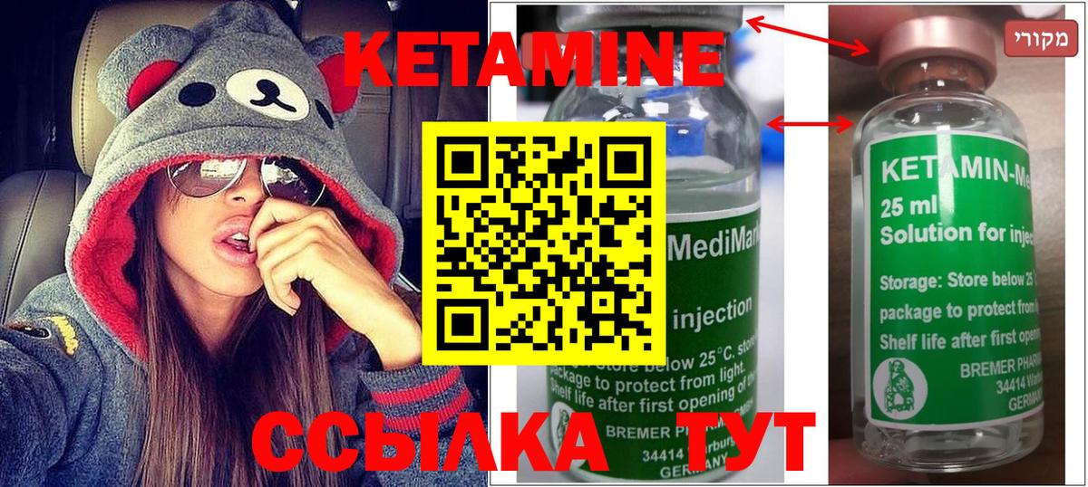 Кетамин ketamine  КЕТАМИН ketamine  Вход с VPN  Краснодар 