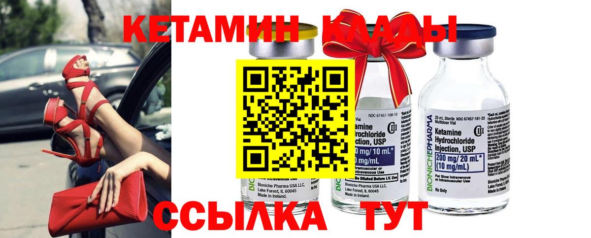 КЕТАМИН ketamine Краснодар