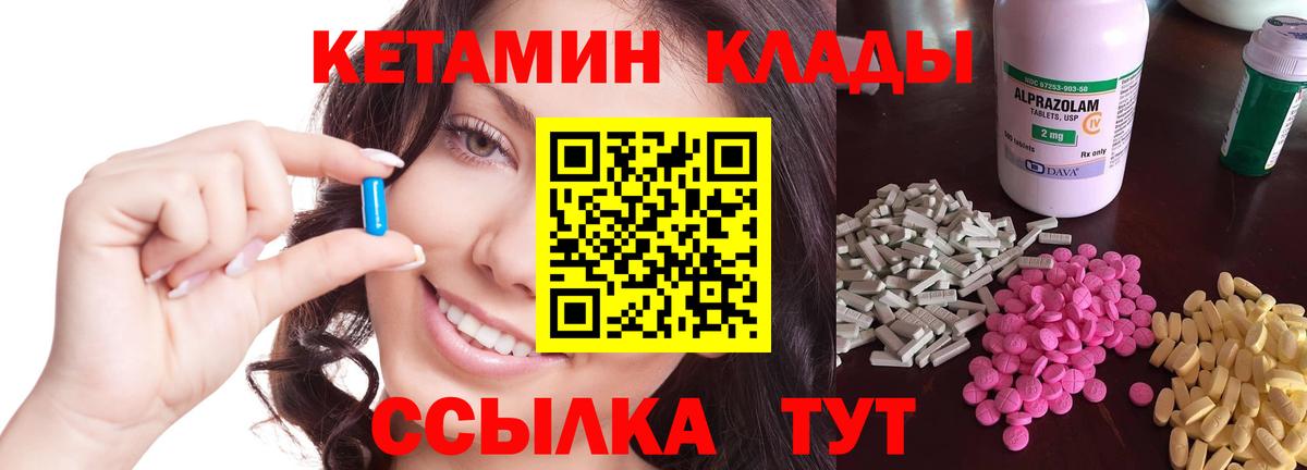 КЕТАМИН VHQ  Краснодар  КЕТАМИН ketamine 