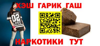 гашик Балашиха