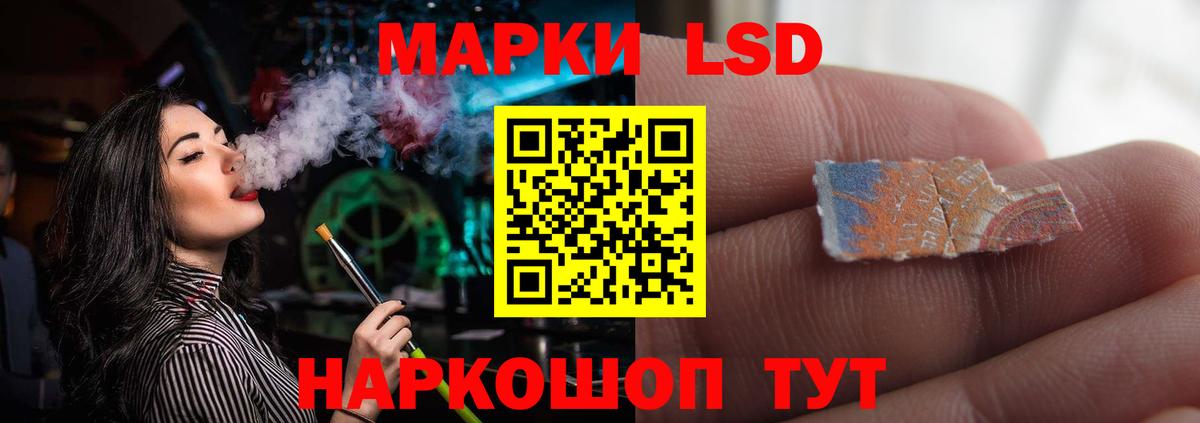 LSD-25 экстази ecstasy Краснодар