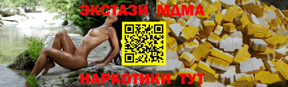 MDMA  МДМА Molly  Краснодар  MDMA молли 