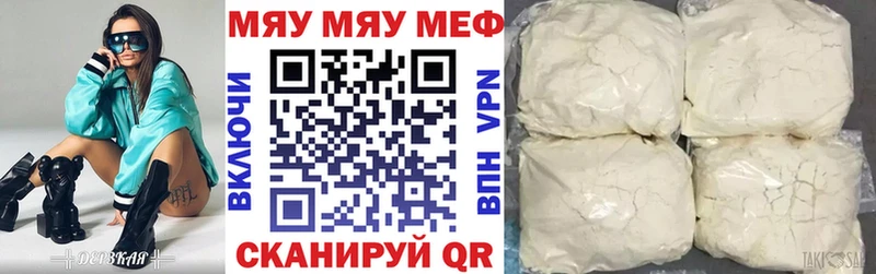 МЯУ-МЯУ mephedrone  блэк спрут   Краснодар 