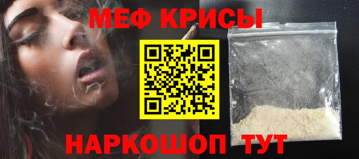 МЕФ мука Краснодар