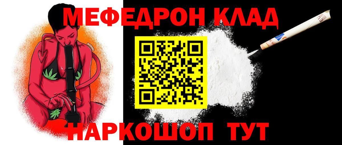 Мефедрон мяу мяу  Вход с VPN  Мефедрон мяу мяу  Краснодар 