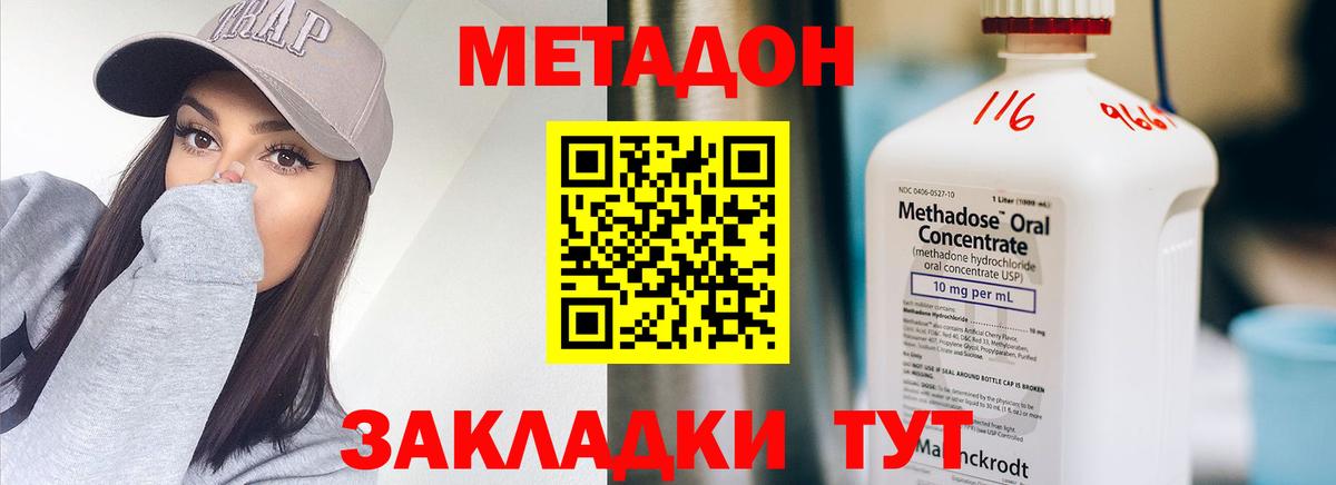 МЕТАДОН белоснежный  Вход с VPN  Краснодар 