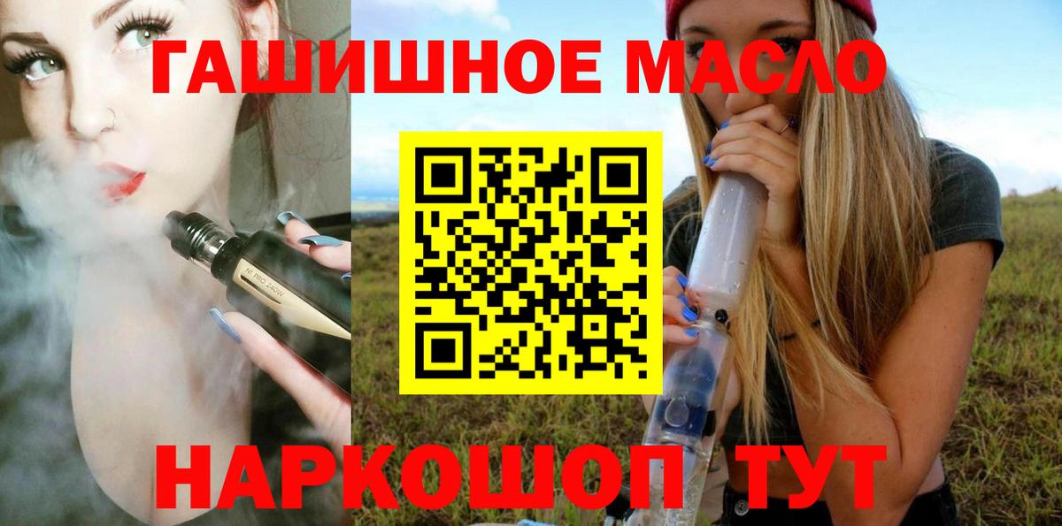 ТГК THC oil  Дистиллят ТГК гашишное масло  Краснодар 