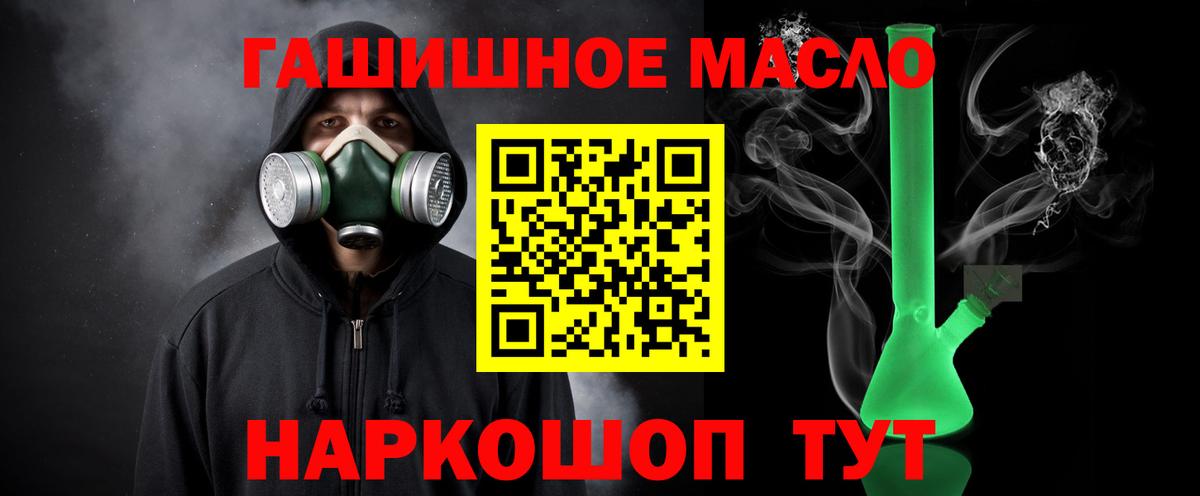 Краснодар  Дистиллят ТГК вейп с тгк  купить наркотик  Вход с VPN 